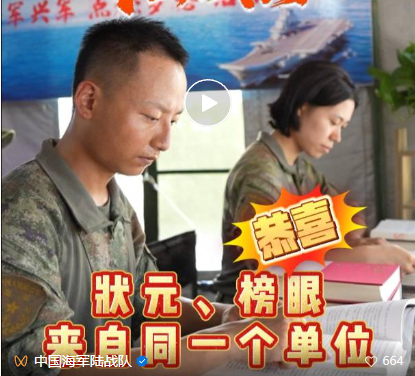 智途集訓(xùn)學(xué)員、全程班學(xué)員包攬2025年海軍大學(xué)畢業(yè)生士兵提干前三名，上岸率46%