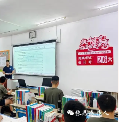智途進(jìn)駐北京某單位2025年提干考試大捷，提干×10，上岸率38%